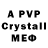 Alfa_PVP крисы CK Bilal Pt