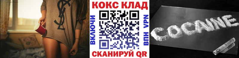 КОКАИН Колумбийский  где продают   Снежинск 