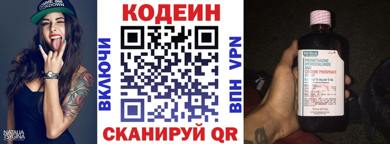 купить наркотики сайты  Снежинск  Кодеиновый сироп Lean Purple Drank 