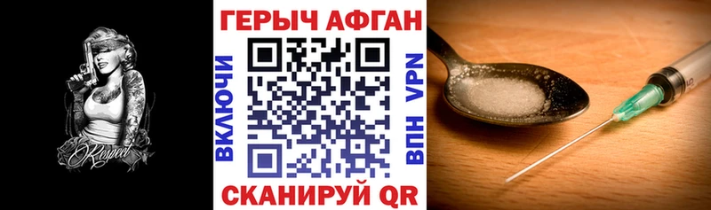 ГЕРОИН VHQ  Снежинск 