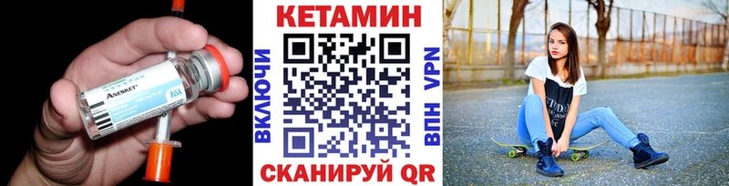 Кетамин VHQ  Снежинск 