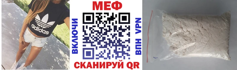 МЯУ-МЯУ мяу мяу  продажа наркотиков  Снежинск 